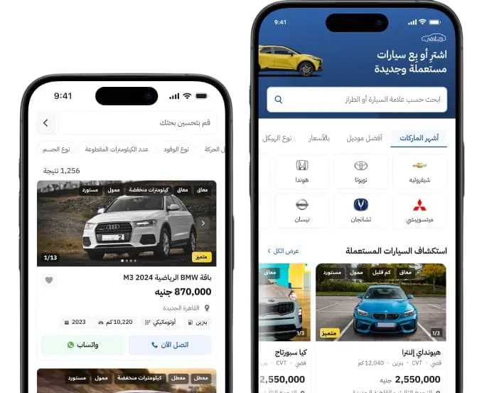 نزل أبلكيشن هتلاقي