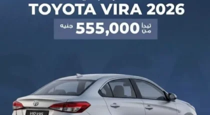 شائعات غير صحيحة حول تقديم تويوتا لسيارة رخيصة بمصر