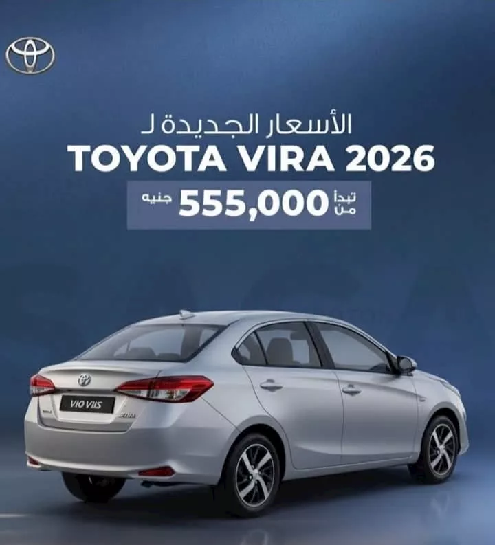شائعات غير صحيحة حول تقديم تويوتا لسيارة رخيصة بمصر