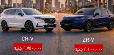 الكشف عن أسعار هوندا CR-V وZR-V بمصر مع عرض صيانة