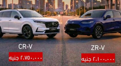 الكشف عن أسعار هوندا CR-V وZR-V بمصر مع عرض صيانة