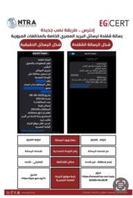 احترسوا : طريقة جديدة للنصب برسائل مخالفات مرور مزيفة