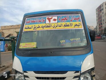 توفير وسائل نقل لسوق السيارات المستعملة بالقطامية من الجيزة