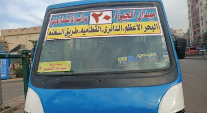 توفير وسائل نقل لسوق السيارات المستعملة بالقطامية من الجيزة