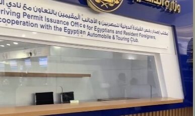 تعرفوا علي كيفية استخراج رخصة القيادة الدولية من مطار القاهرة