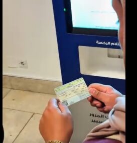 للمرة الثانية : الإعلان عن مكان جديد لماكينات تجديد رخص المركبات بمصر