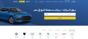 كيف تبيع سيارتك عبر الإنترنت ؟