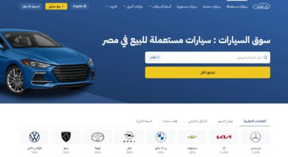 كيف تبيع سيارتك عبر الإنترنت ؟
