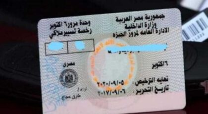 خدمة استخراج رخصة تسيير مركبة لأول مرة