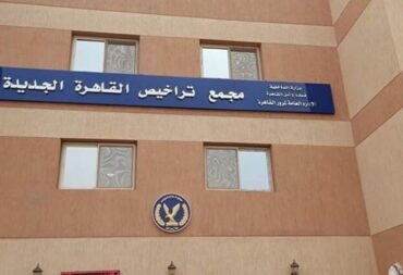 تعرفوا علي أكثر وحدات المرور ترخيصاً للسيارات
