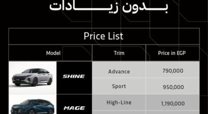 وكيل دونج فينج يثبت عروض أسعار شاين وميج طوال رمضان