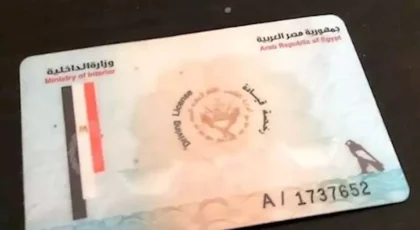 تعديل في قانون المرور : اشتراط استعلام أمني لاستخراج رخصة قيادة أو تجديدها