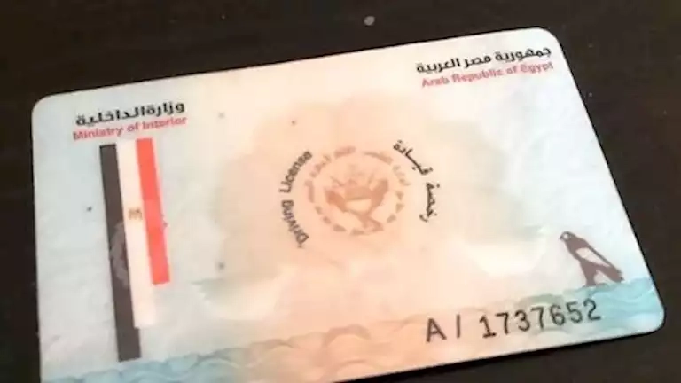 تعديل في قانون المرور : اشتراط استعلام أمني لاستخراج رخصة قيادة أو تجديدها
