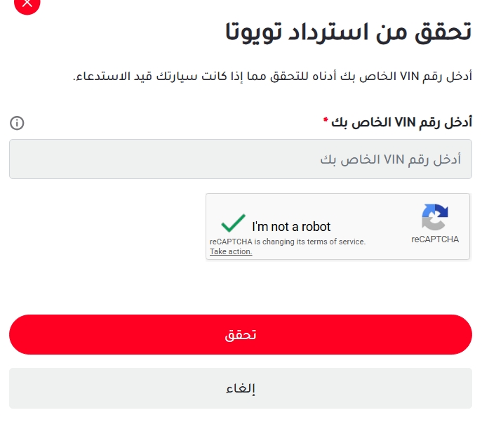 لملاك سيارات تويوتا بمصر .. تحذير عاجل !!