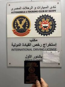 نادي السيارات يحذر من أماكن تدعى إصدار رخصة قيادة دولية غير صحيحة