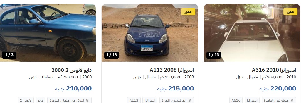 20 سيارة مستعملة بين 200 و230 ألف جنيه بمصربين سيدان وهاتشباك