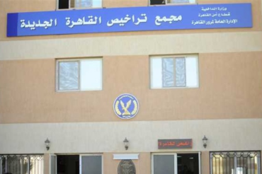 تعرفوا علي أكثر وحدات المرور ترخيصاً للسيارات في يونيو بمصر