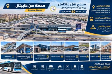 اليوم : انطلاق المرحلة الثانية من مشروع الأتوبيس الترددي للركاب