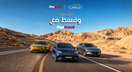 دليلك الشامل لتمويل السيارات في مصر مع فاستراك (Fastrack): كل ما تريد معرفته